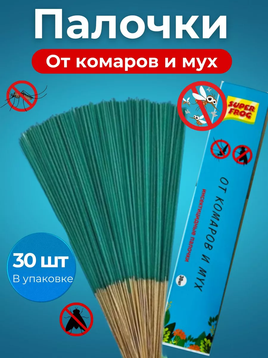 Палочки от...