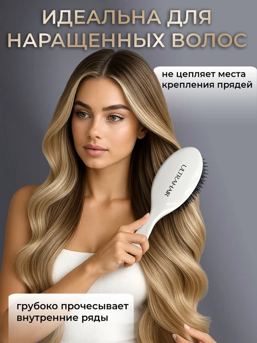 Ultrahair Расческа для волос массажная щетка для нарощенных, черный, фото 3