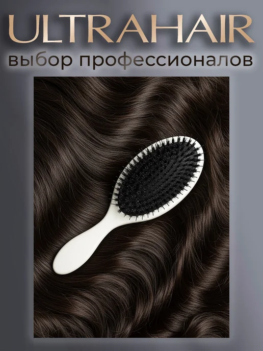 Ultrahair Расческа для волос массажная щетка для нарощенных, черный, фото 6