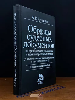 Образцы судебных документов