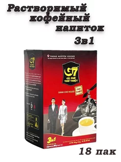 Растворимый кофе G7 3в1