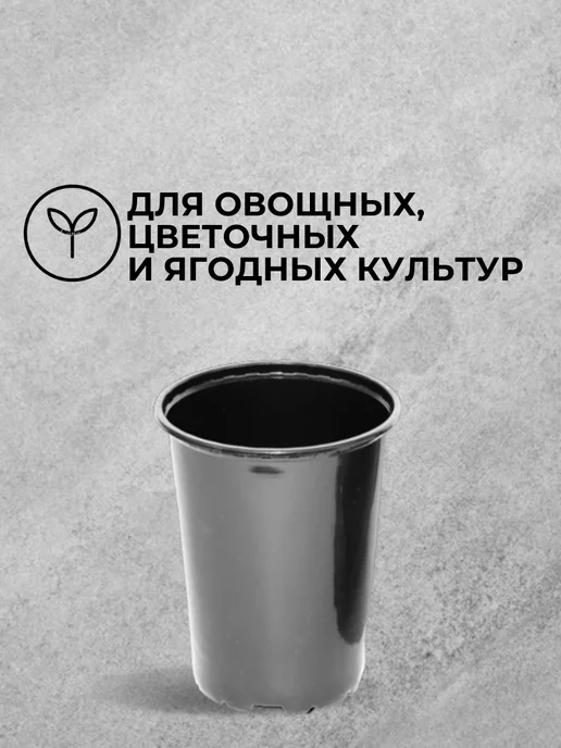 Аминатрейд Горшок для рассады высокий 2 л, 20 шт, 2 л, 50 шт, фото 7