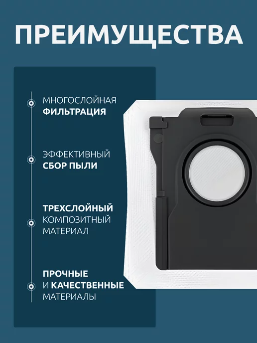 Xiaomi Мешки для робота пылесоса Dreame Bot X30 Pro Ultra, вариант, фото 4