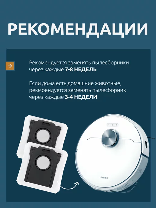 Xiaomi Мешки для робота пылесоса Dreame Bot X30 Pro Ultra, вариант, фото 5