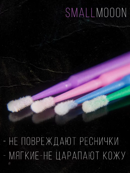 SmallMooon Микробраши 800 штук, синий, фото 3