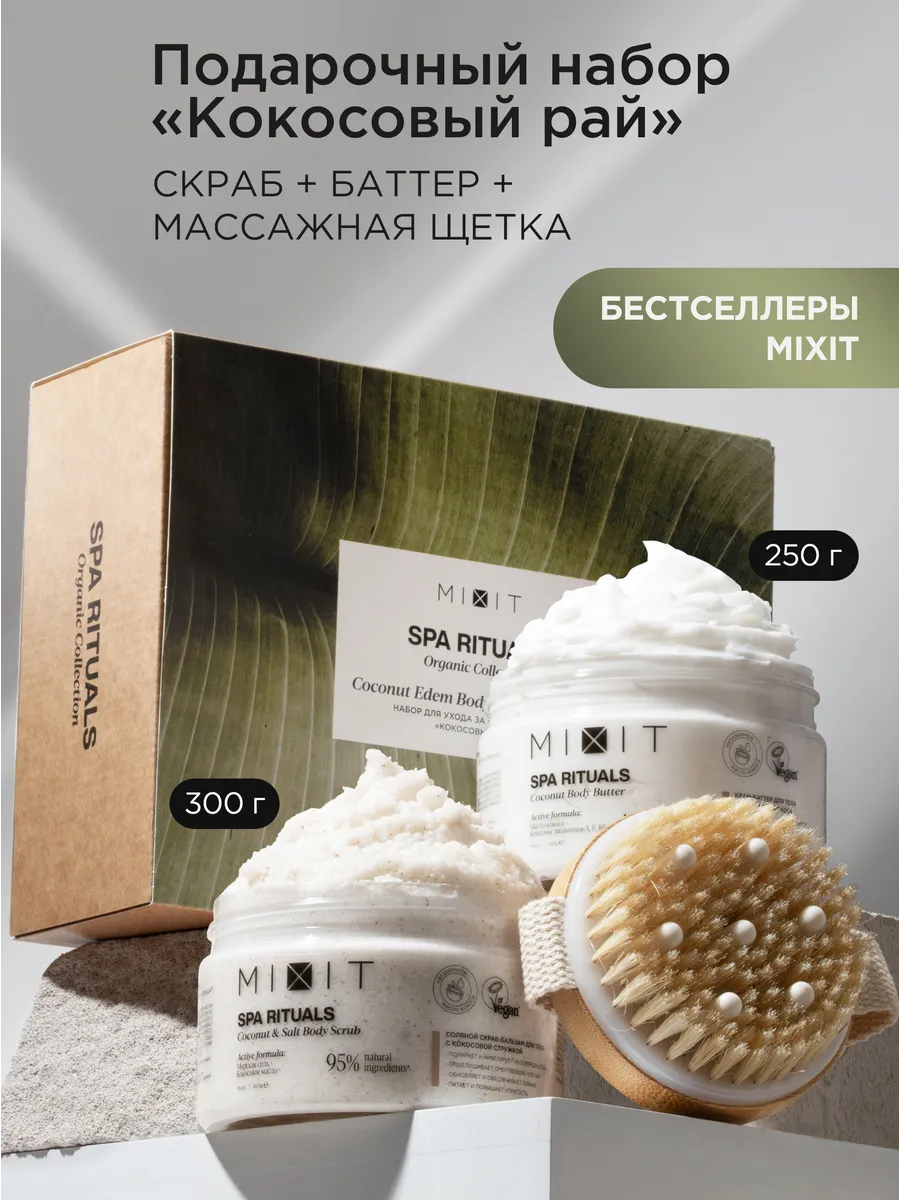Антицеллюлитный скраб...