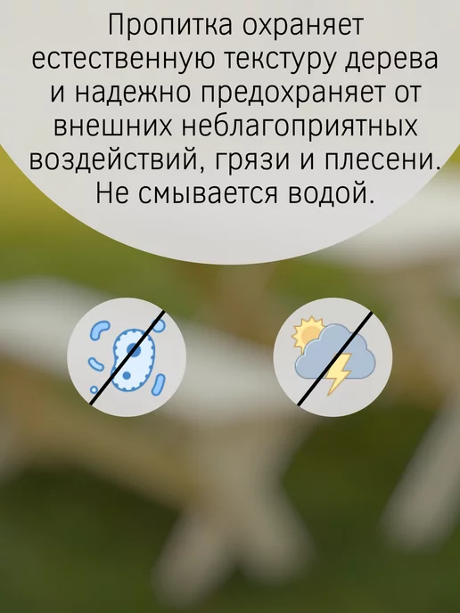 Пропитка для дерева бесцветная 1 л, 1 л, фото 3