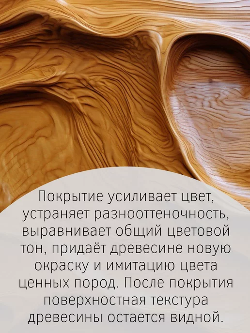 Пропитка для дерева бесцветная 1 л, 1 л, фото 4