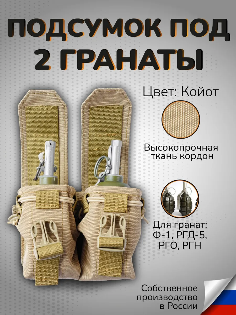 Тактический подсумок для...