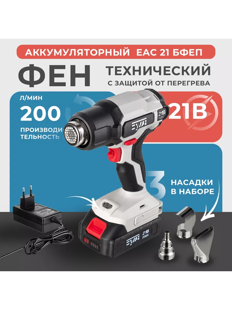 Фен технический...