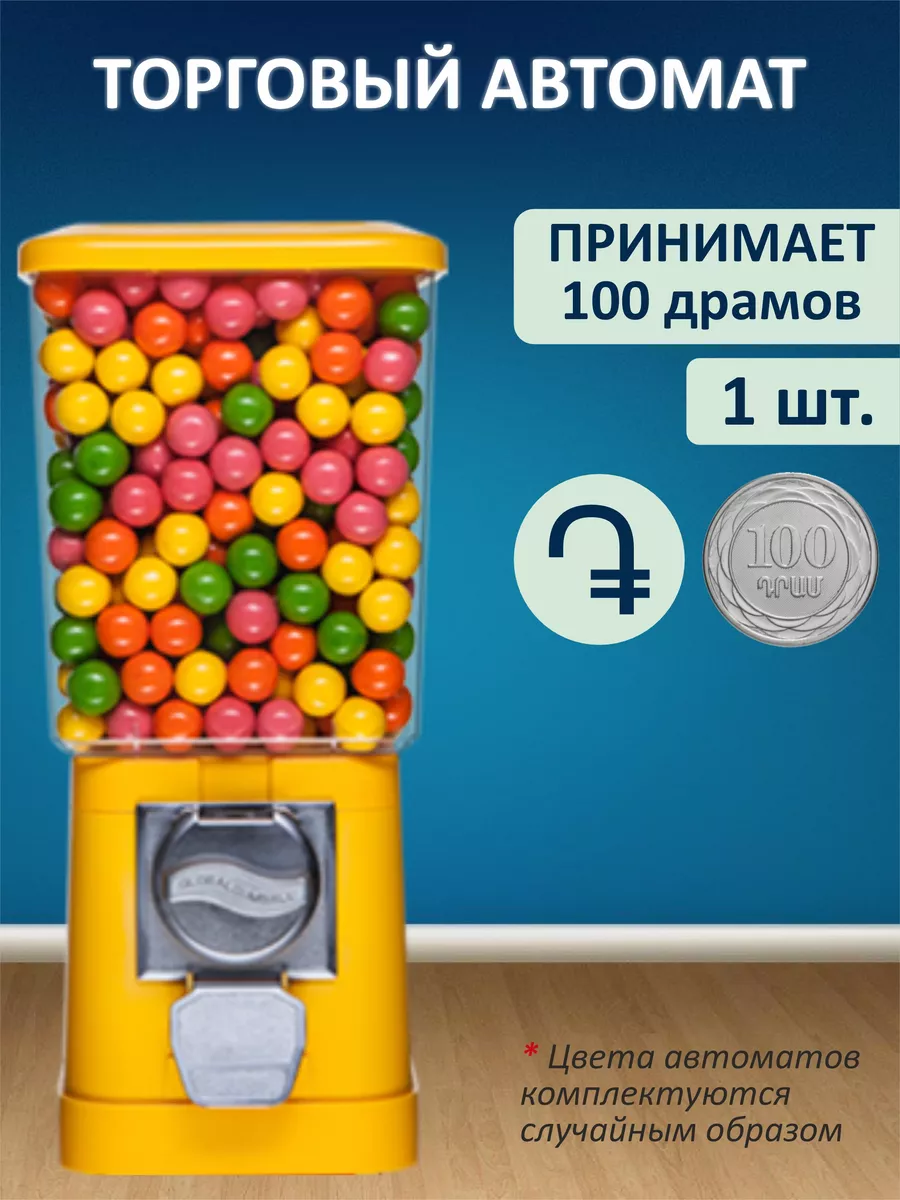 Механический торговый...