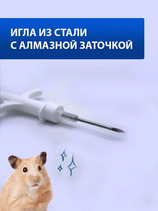 Торговый дом ЕЛС Микрочипы 1.25х7 мм для домашних животных в шприце, 1.25x7 мм, фото 2