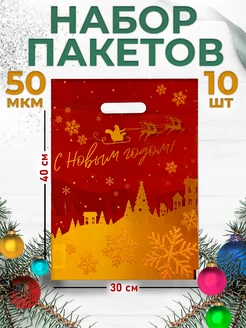 Подарочные пакеты новогодние большие UPAK LAND 248581747 купить за 159 ₽ в интернет-магазине Wildberries