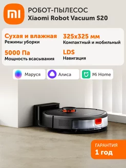 Робот пылесос Robot Vacuum S20 (черный) EU