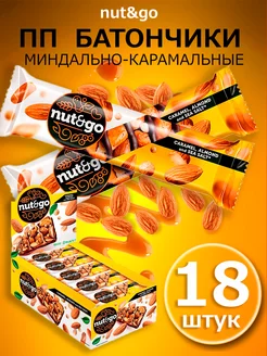 Батончик NutandGo миндаль с карамелью 18 шт