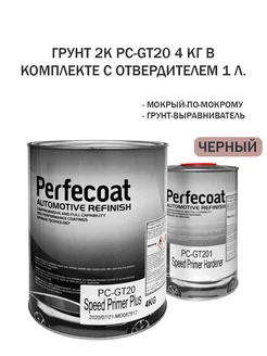 Грунт мокрый-по-мокрому Speed Primer Plus черный 4кг+отв. 1л PERFECOAT 248583346 купить за 9 135 ₽ в интернет-магазине Wildberries