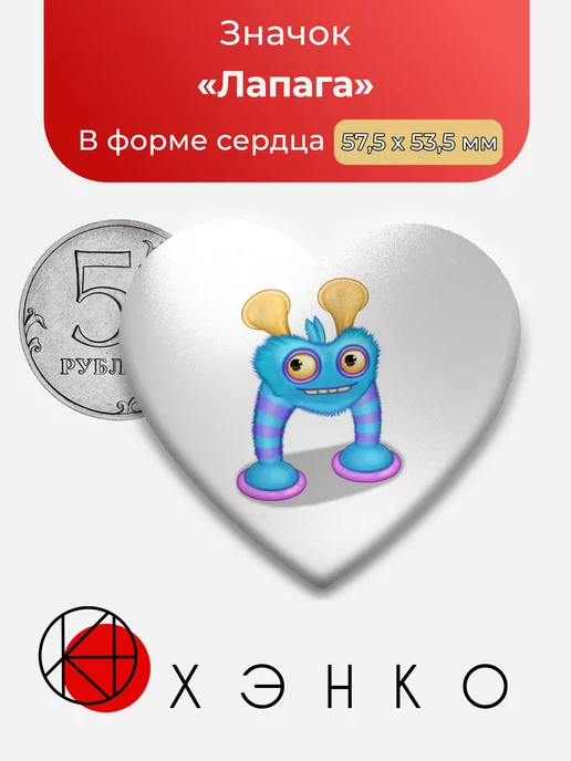 Лапага из My Singing Monsters