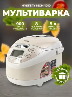 Мультиварка скороварка 5 литров на кухню