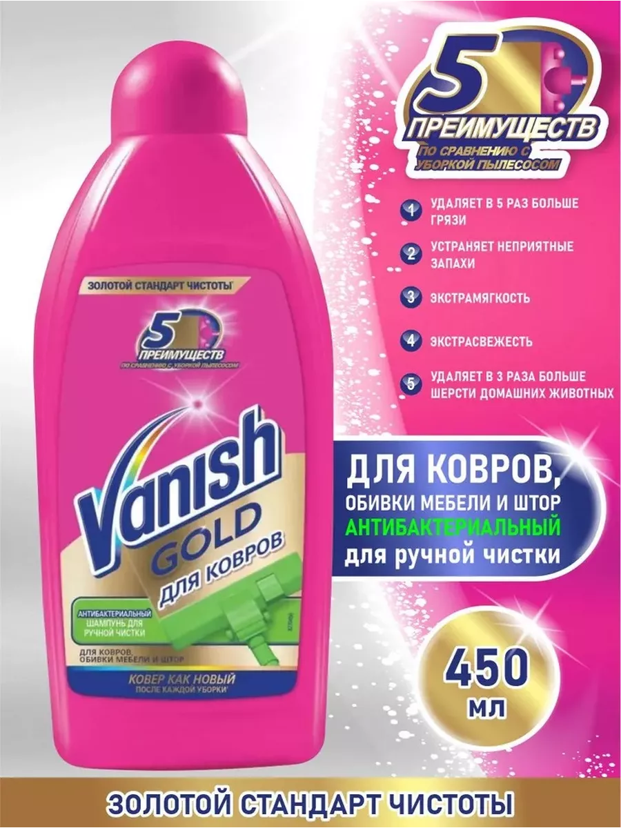 Ваниш Gold Шампунь для...