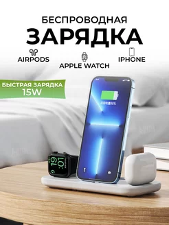 Беспроводная зарядка iphone А-Дом 248586501 купить за 600 ₽ в интернет-магазине Wildberries