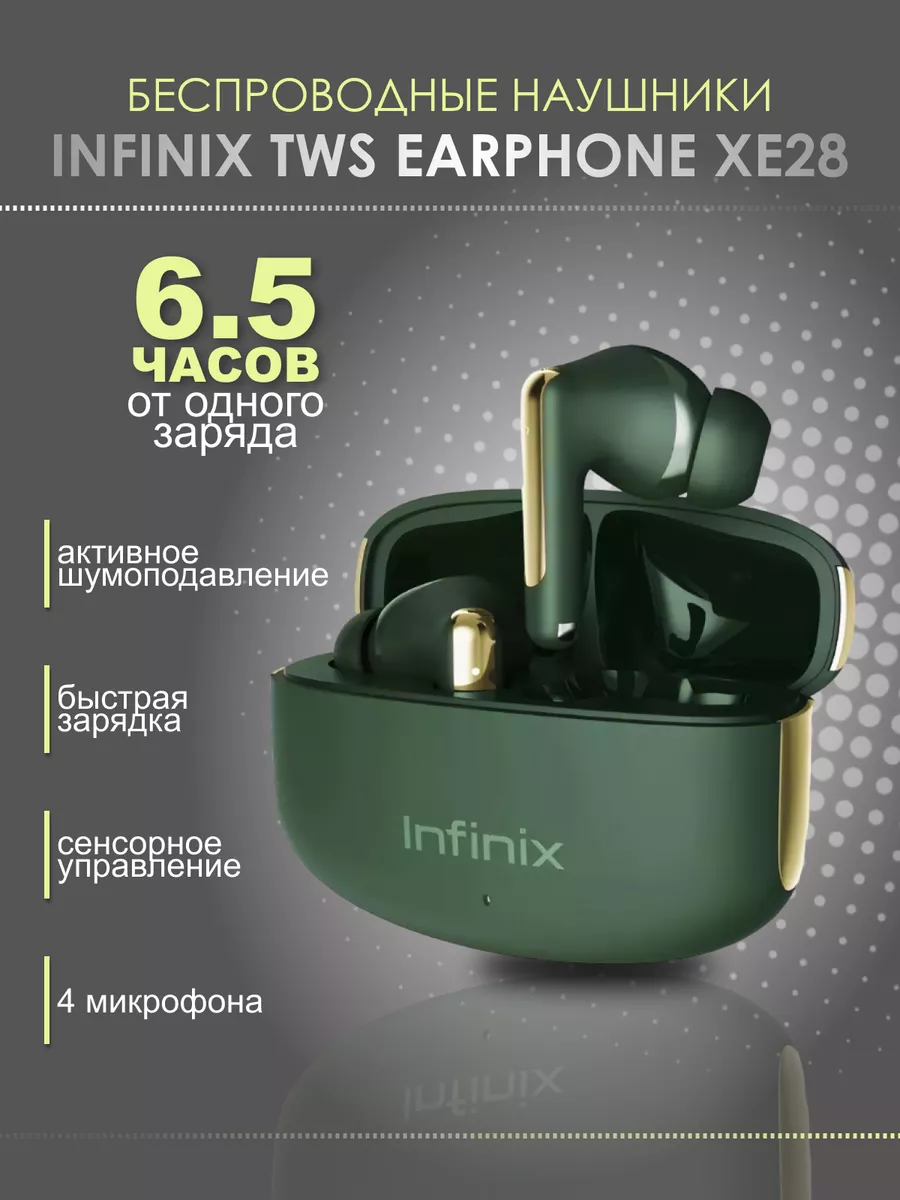 TWS EARPHONE XE28 Green INFINIX 248586682 3 851 Wildberries