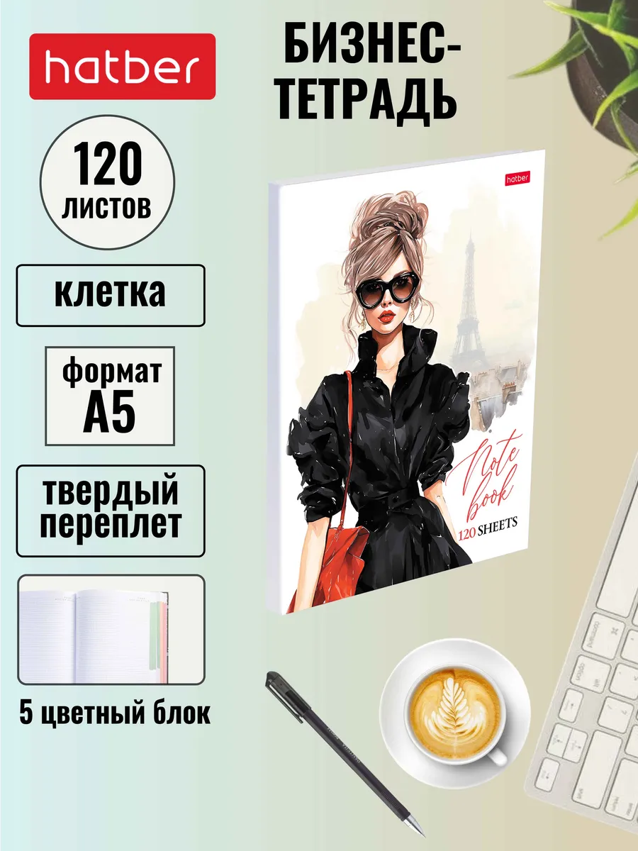 Бизнес-блокнот 120 листов А5...