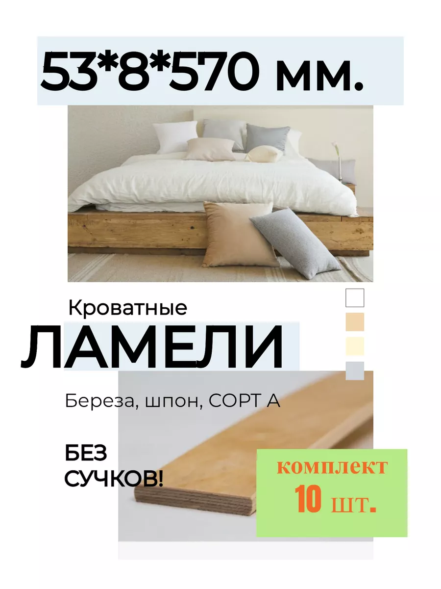 Основание для кровати