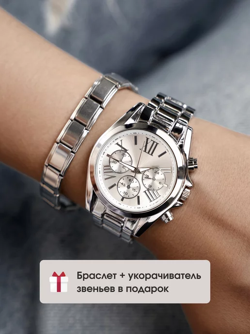 PAUTON Часы наручные кварцевые с браслетом в подарок, белый, фото 2