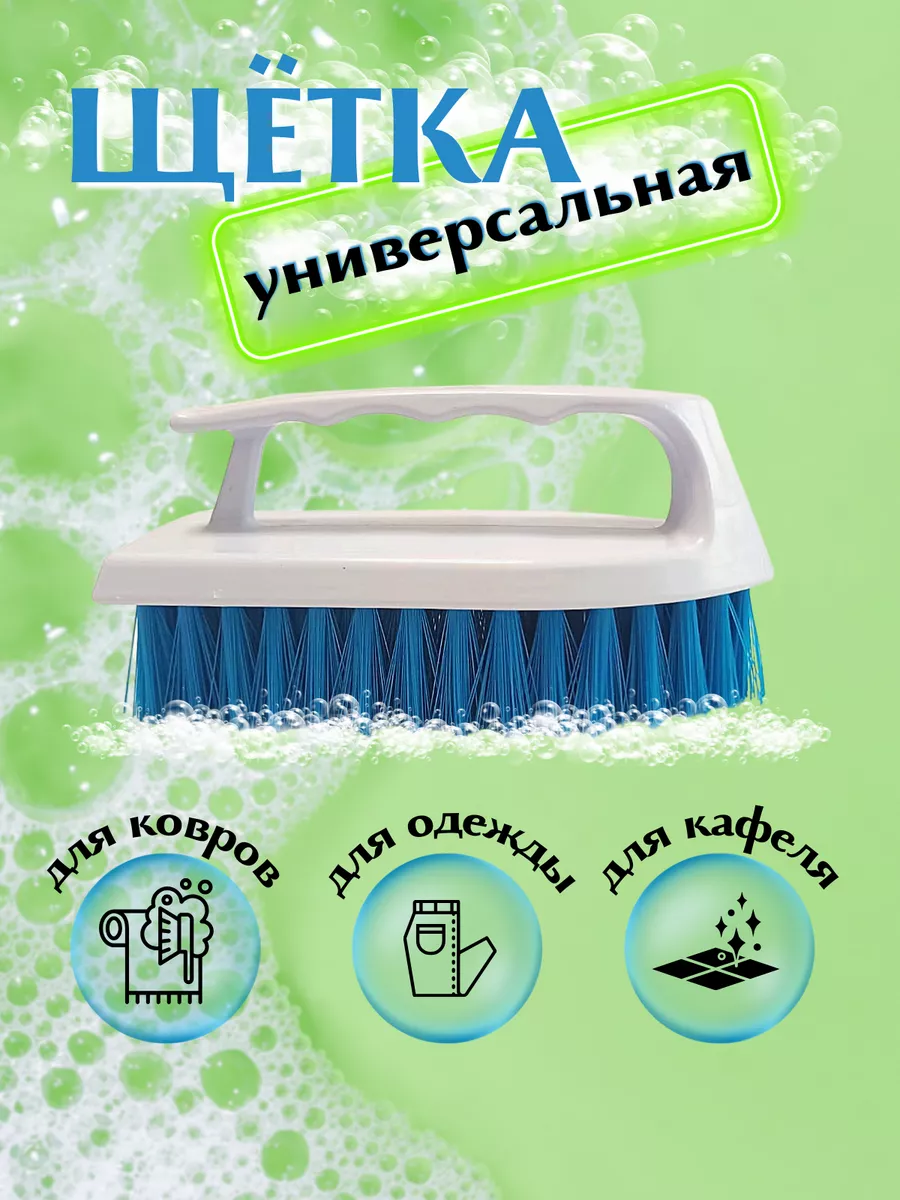 Щетка универсальная...