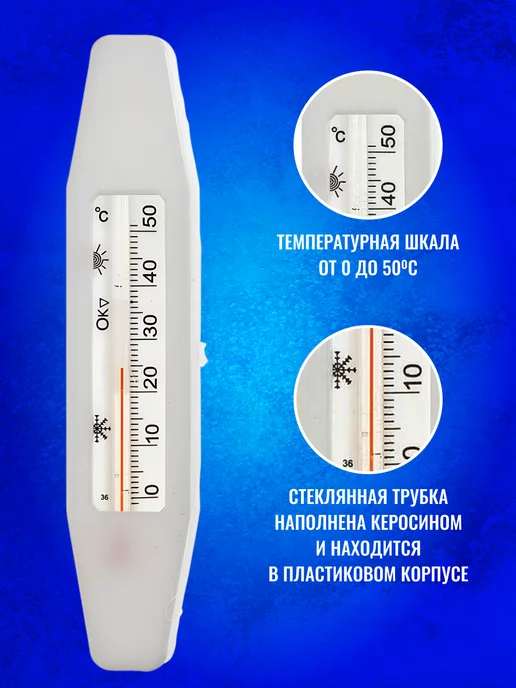 ECO-PLAST Термометр для воды для новорожденных, белый, фото 2