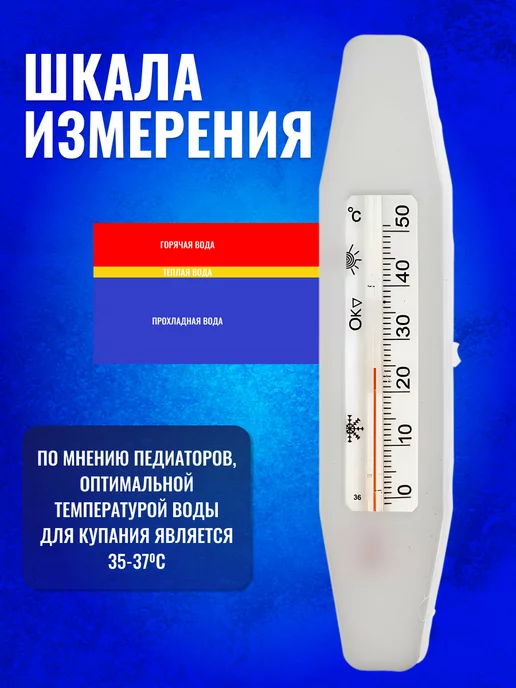 ECO-PLAST Термометр для воды для новорожденных, белый, фото 3