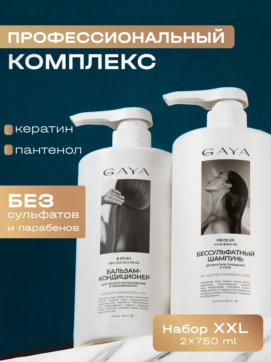 Набор шампунь и бальзам...