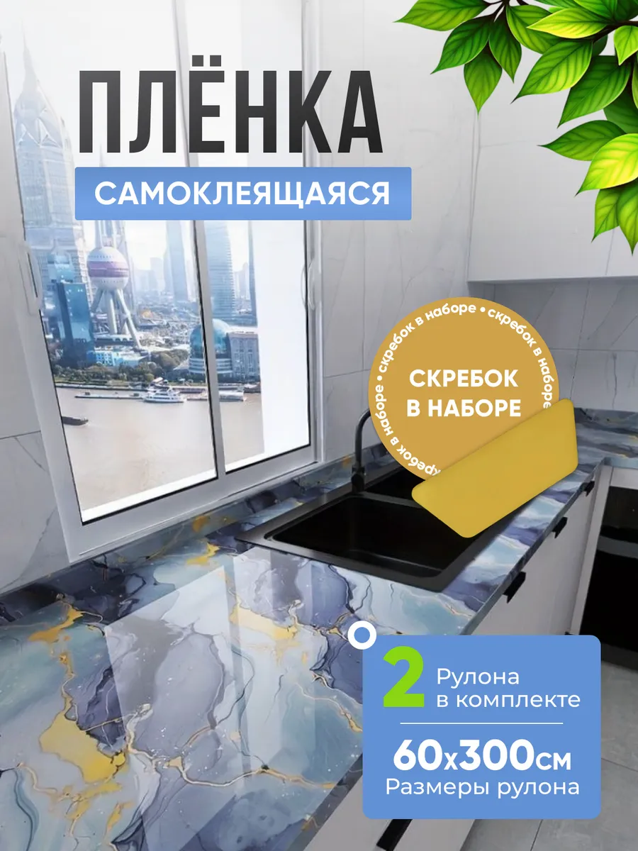Самоклеящаяся пленка для...