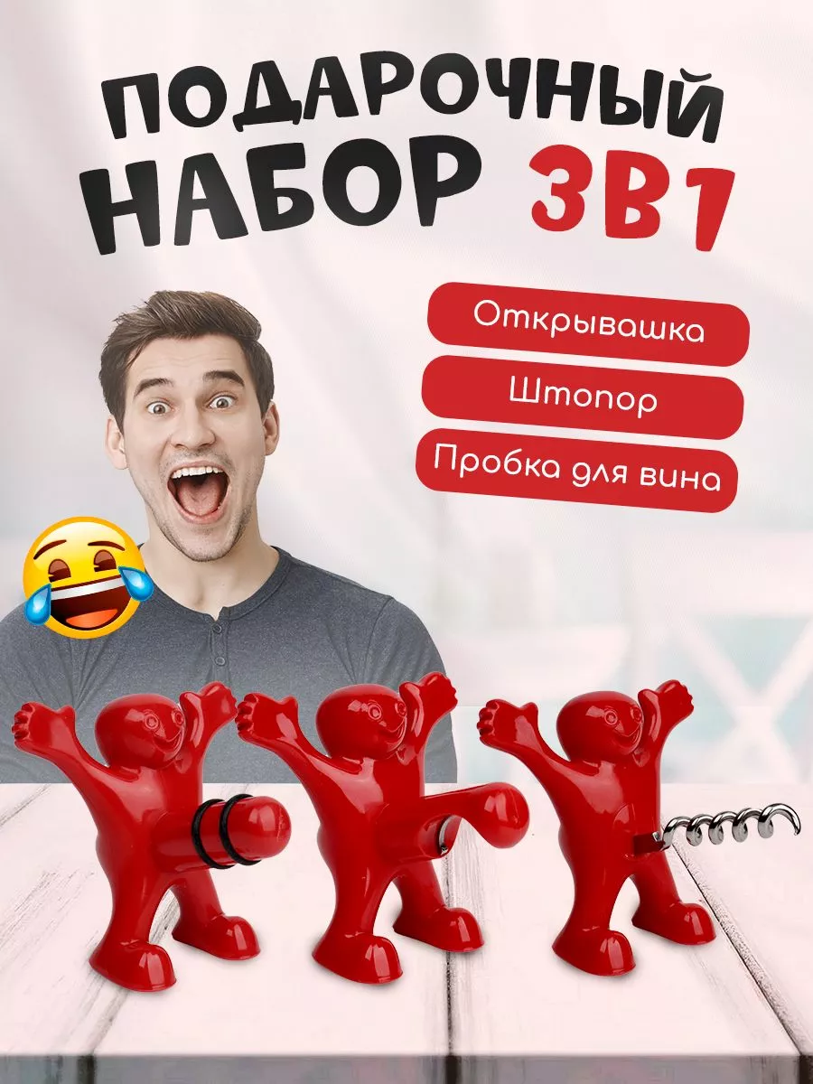 Подарок прикол набор