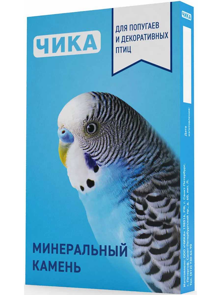 Камень минеральный для попугаев и декоративных птиц 18 г