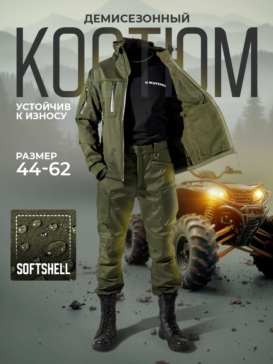Костюм горка демисезонный...