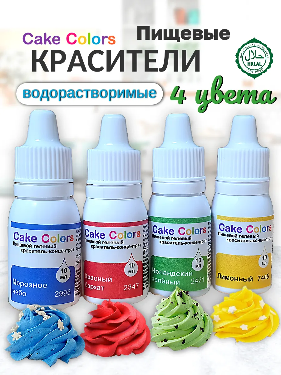 Набор гелевых пищевых...