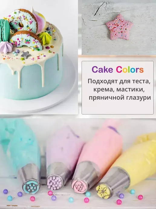 Саке Colors Пищевой краситель для торта и крема, набор 4 цвета, 4 цв., фото 2