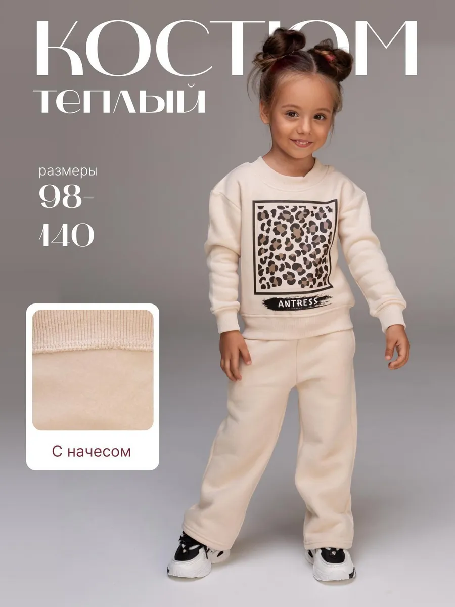 Спортивный костюм теплый с...