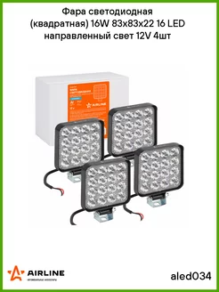 Фара светодиодная (квадратная) 16W 83x83x22 16 LED 12V 4шт