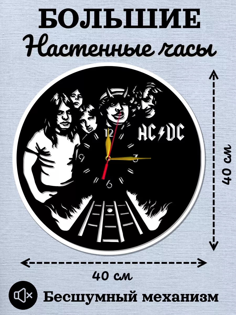Настенные часы AC/DC, Ангус Янг