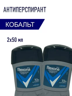 Антиперспирант-стик Men 2 штуки REXONA 248608447 купить за 524 ₽ в интернет-магазине Wildberries