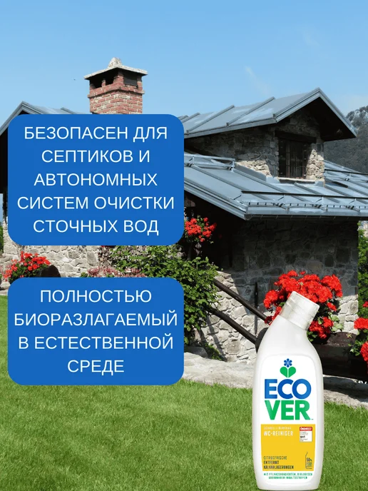 Ecover Средство для унитаза Лимонная свежесть 750мл, 750 мл, фото 4
