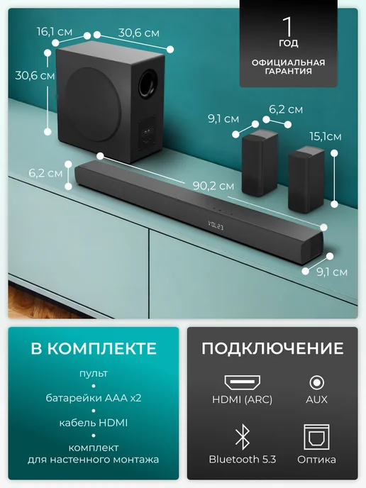 HISENSE Саундбар для телевизора 540 Вт HS5100 (2024), 540 Вт, фото 5