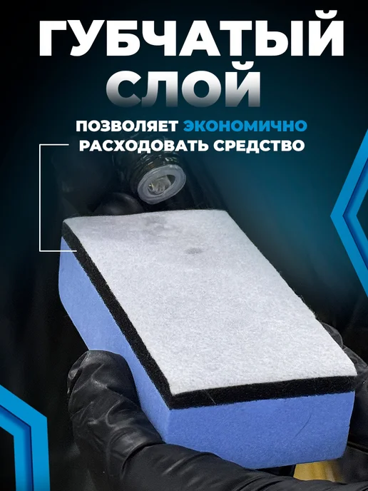 Аппликатор для нанесения защитных покрытий XL, голубой, фото 4