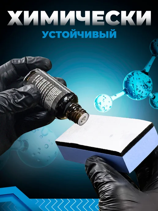 Аппликатор для нанесения защитных покрытий XL, голубой, фото 6