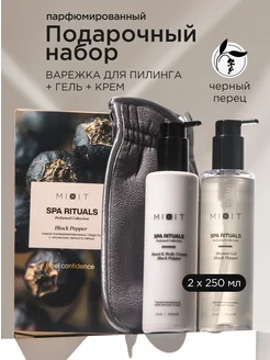 Парфюмированный увлажняющий гель для душа и крем SPA RITUALS