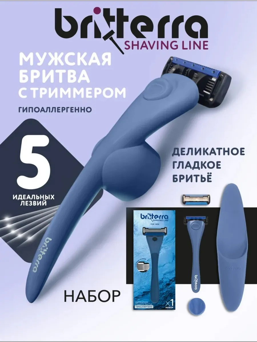 Бритва мужская 5 лезвий BLUE,...