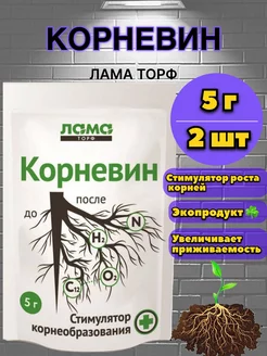 Корневин 5гр