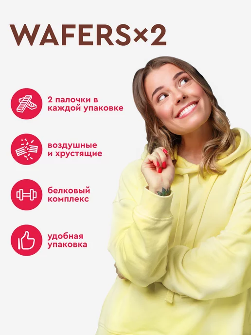 Proteinrex Протеиновые батончики - вафли без сахара, ассорти 12 шт, 12 шт, фото 3